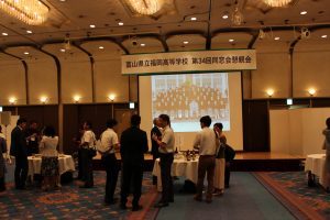 第34回同窓会総会＆懇親会